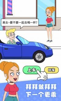 女友模拟器破解版