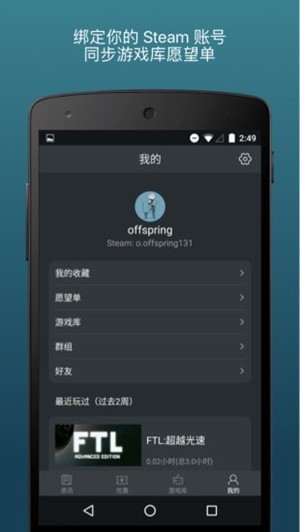 蒸汽帮app