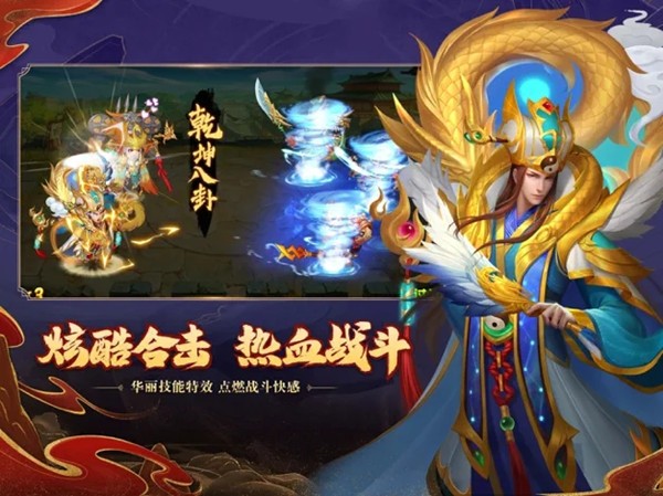 三国杀名将传变态版