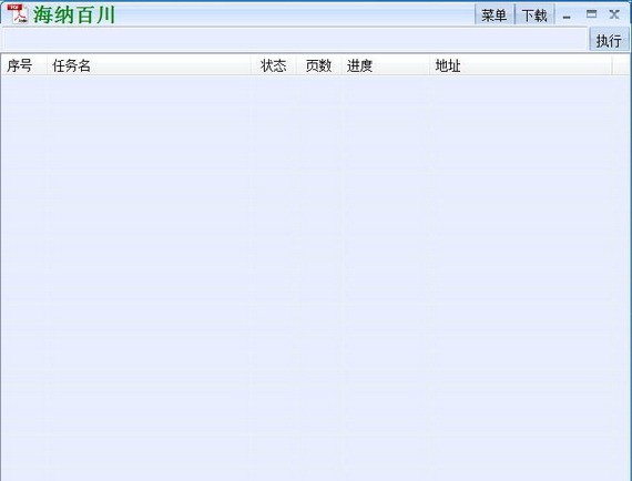 道客巴巴免费下载器2021版