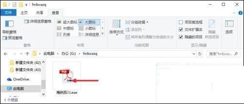 道客巴巴免费下载器2021版