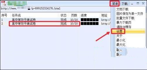 道客巴巴免费下载器最新破解版下载1