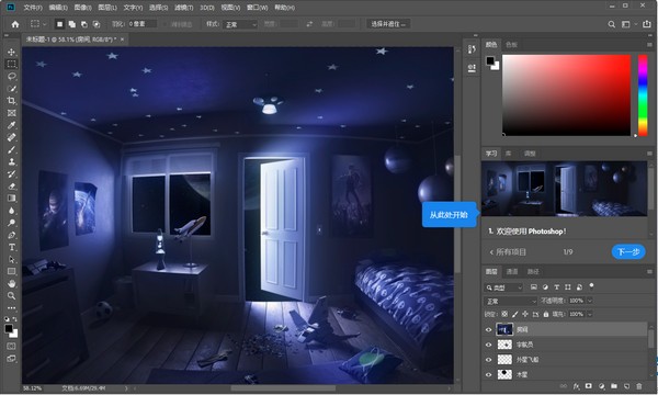 photoshop2021绿色破解版