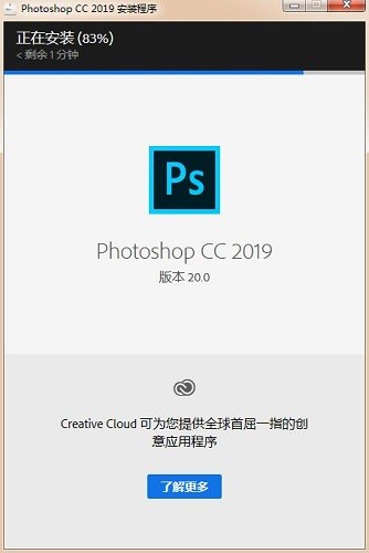 photoshop2021破解版下载