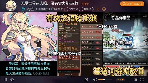 无尽大冒险官方版