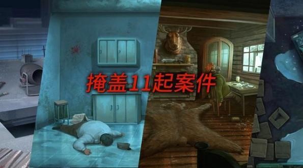 死无对证最新版