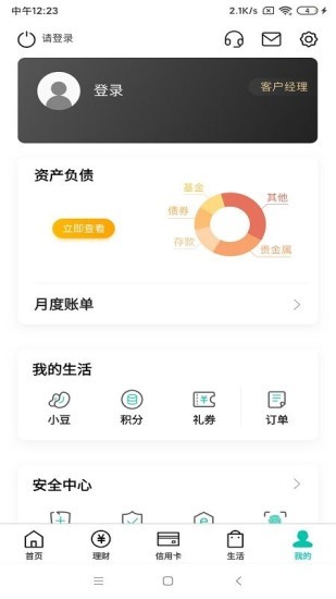 中国农业银行下载app