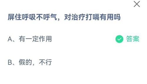 蚂蚁庄园6月20日答案最新 蚂蚁庄园今日答案最新6.20