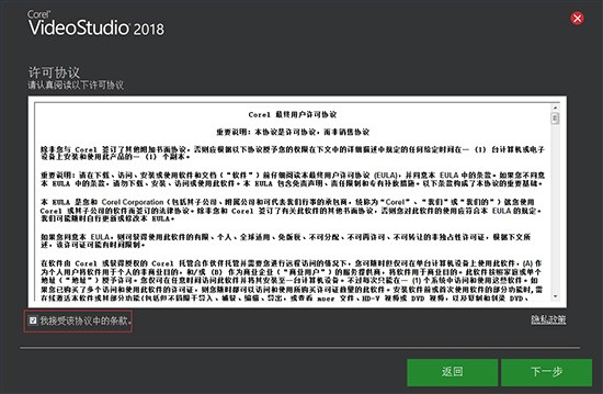 会声会影x12简体中文破解版1