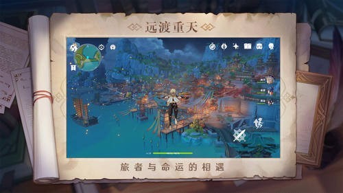 原神无限原石版下载