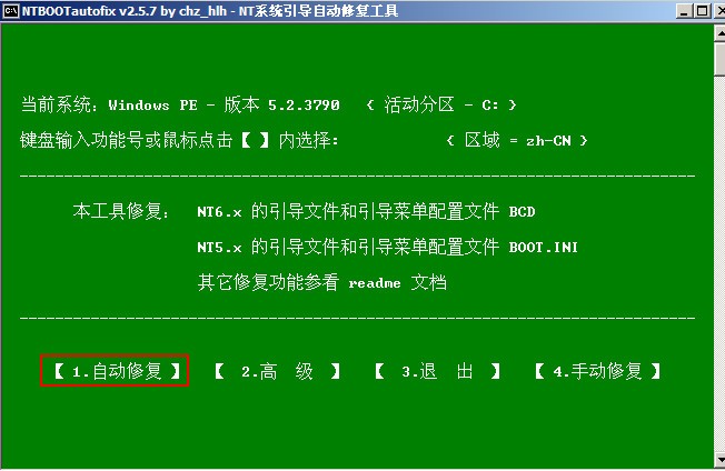 0x00000019win7蓝屏修复方法