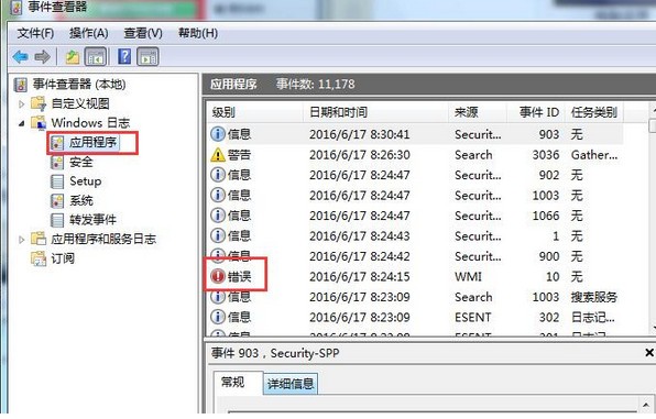 0x00000019win7蓝屏笔记本修复方法