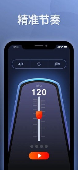 节拍器下载手机版