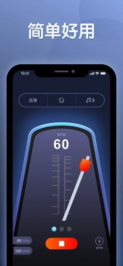 节拍器下载手机版