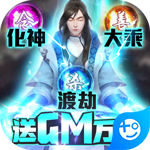 逆苍穹（GM无限资源）  1.0.0