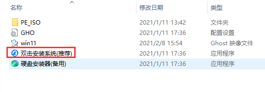 Windows11官方版