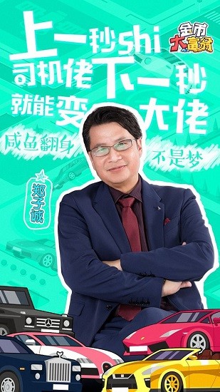 金币大富翁手游官方版下载