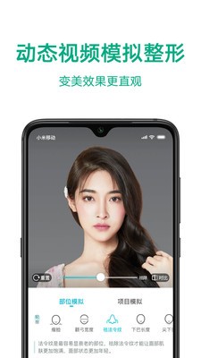 新氧app测发型