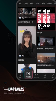 剪映app官方版