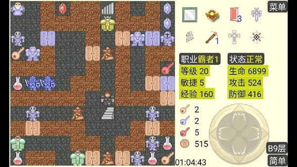 魔塔破解版无限金币版下载