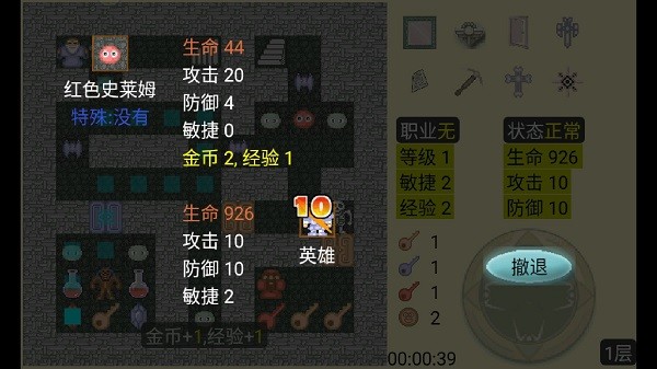 魔塔50层破解版无限金币