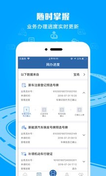 交管1213app官方版下载