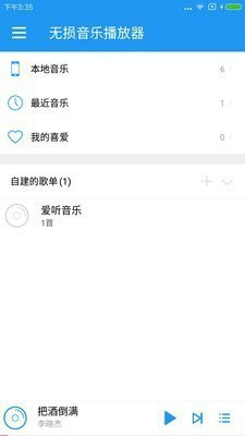 2021顶级无损音乐app