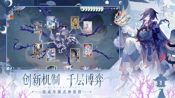 阴阳师百闻牌手游网易版