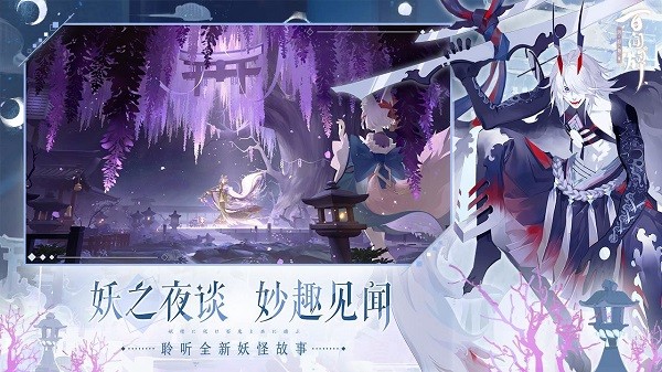 阴阳师百闻牌官方版