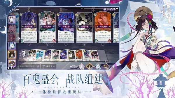 阴阳师百闻牌官方版下载