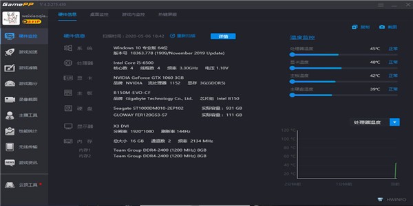 游戏加加官方版下载