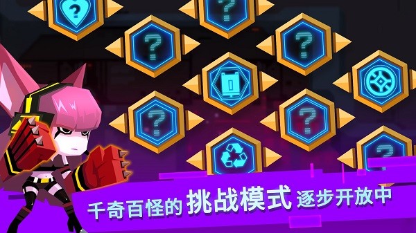 比特小队官方版