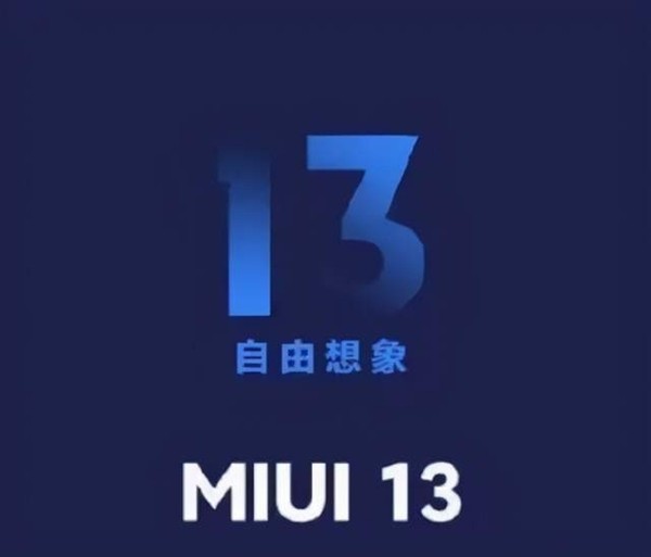 MIUI13的发布日期