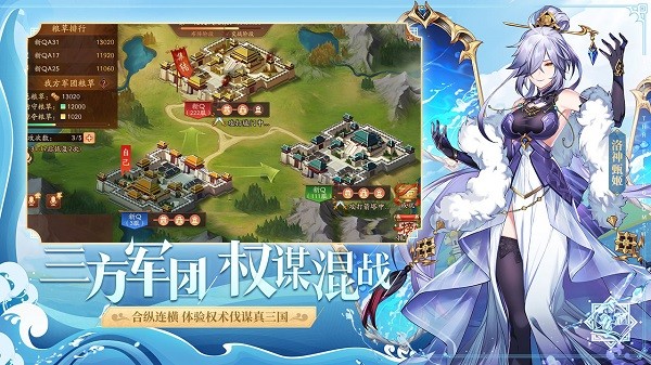 少年三国志2官方版