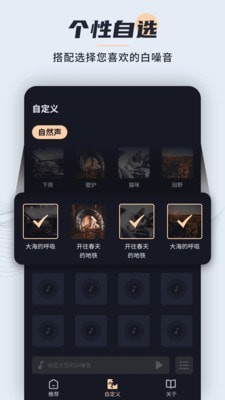 深度睡眠app 安卓版