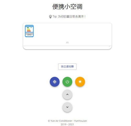 空调模拟器下载app