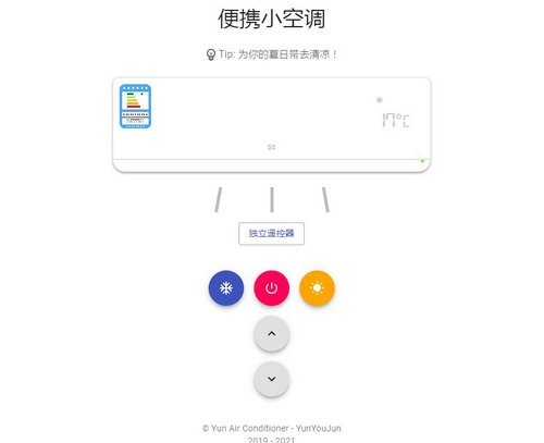 空调模拟器app