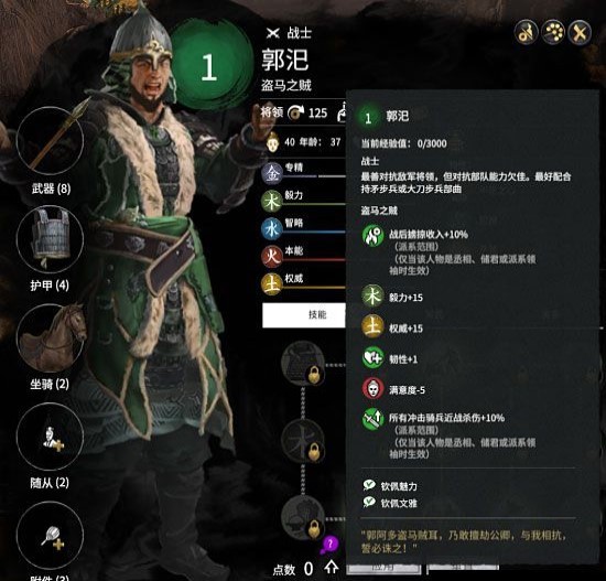 全面战争三国名将复兴mod