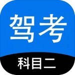 科目二驾驶模拟器安卓版