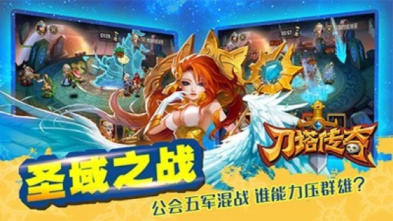 刀塔传奇官方版下载最新版