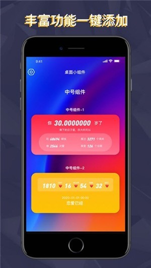 万能小组件app下载