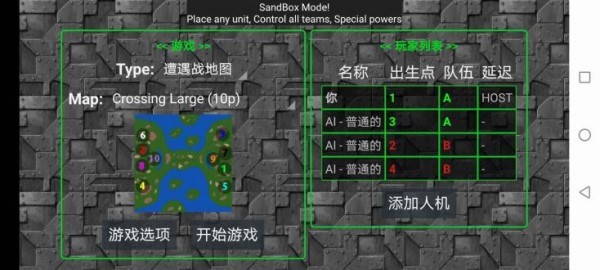 铁锈战争红警3最新版本下载