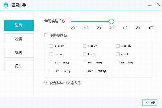 章鱼输入法免费版