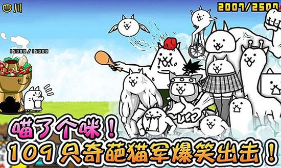 喵星人大战最新版