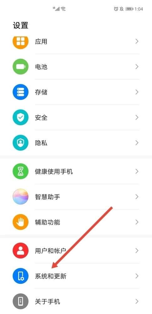 mate30怎么升级鸿蒙系统 华为mate30怎么升级鸿蒙系统