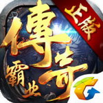 传奇霸业手游官方版