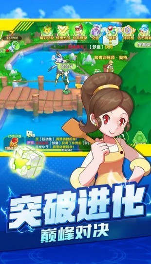 宝可梦大师变态版