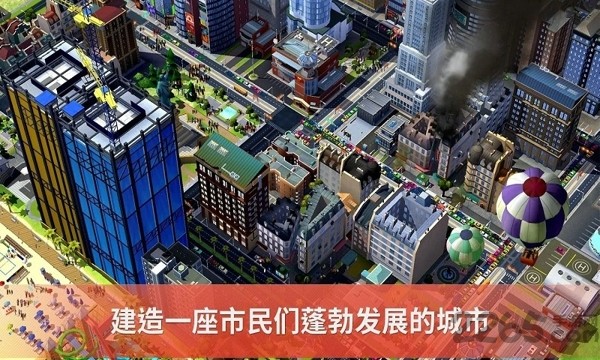 模拟城市建设破解版无限绿钞下载