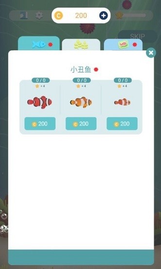 我的小水族馆安卓版中文下载