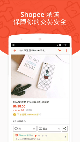 shopeeapp下载